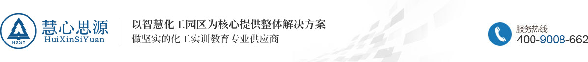 北京慧心思源科技有限公司
