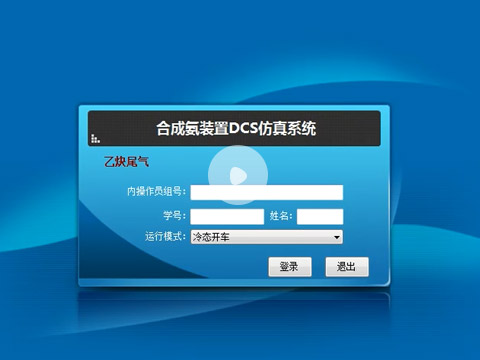合成氨交互小视频